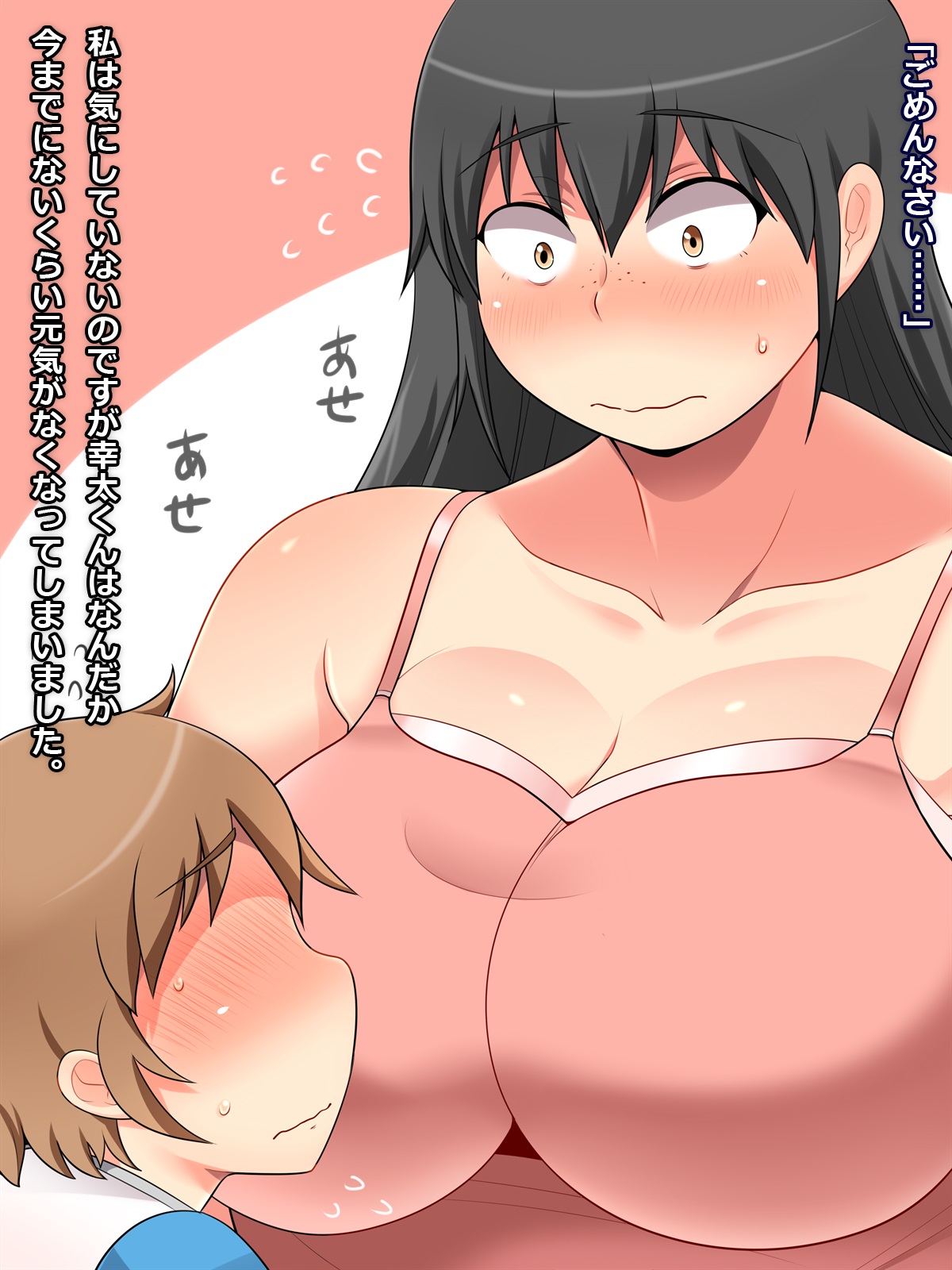Bocchi Onee-san to Kawaii Shota-kun page 10 full