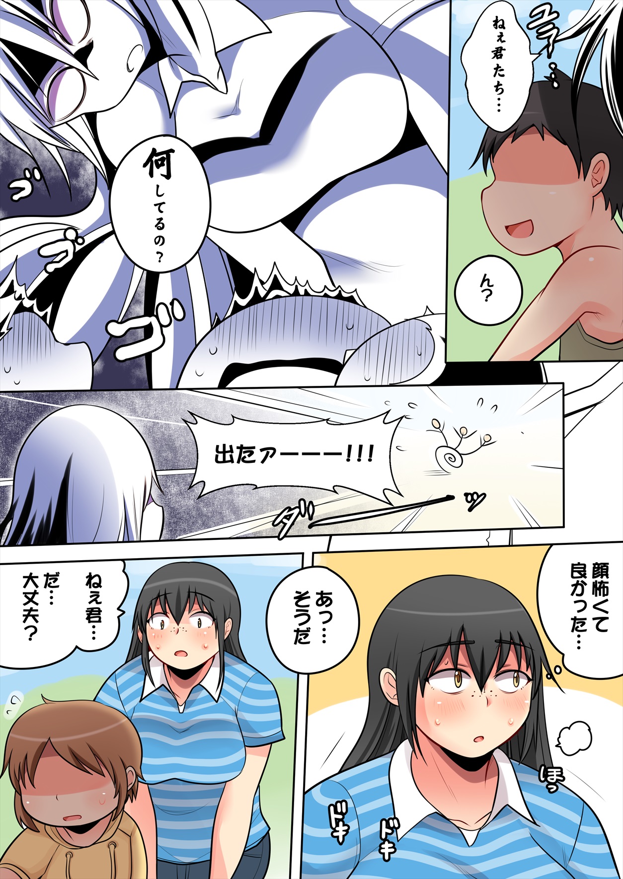Bocchi Onee-san to Kawaii Shota-kun page 5 full
