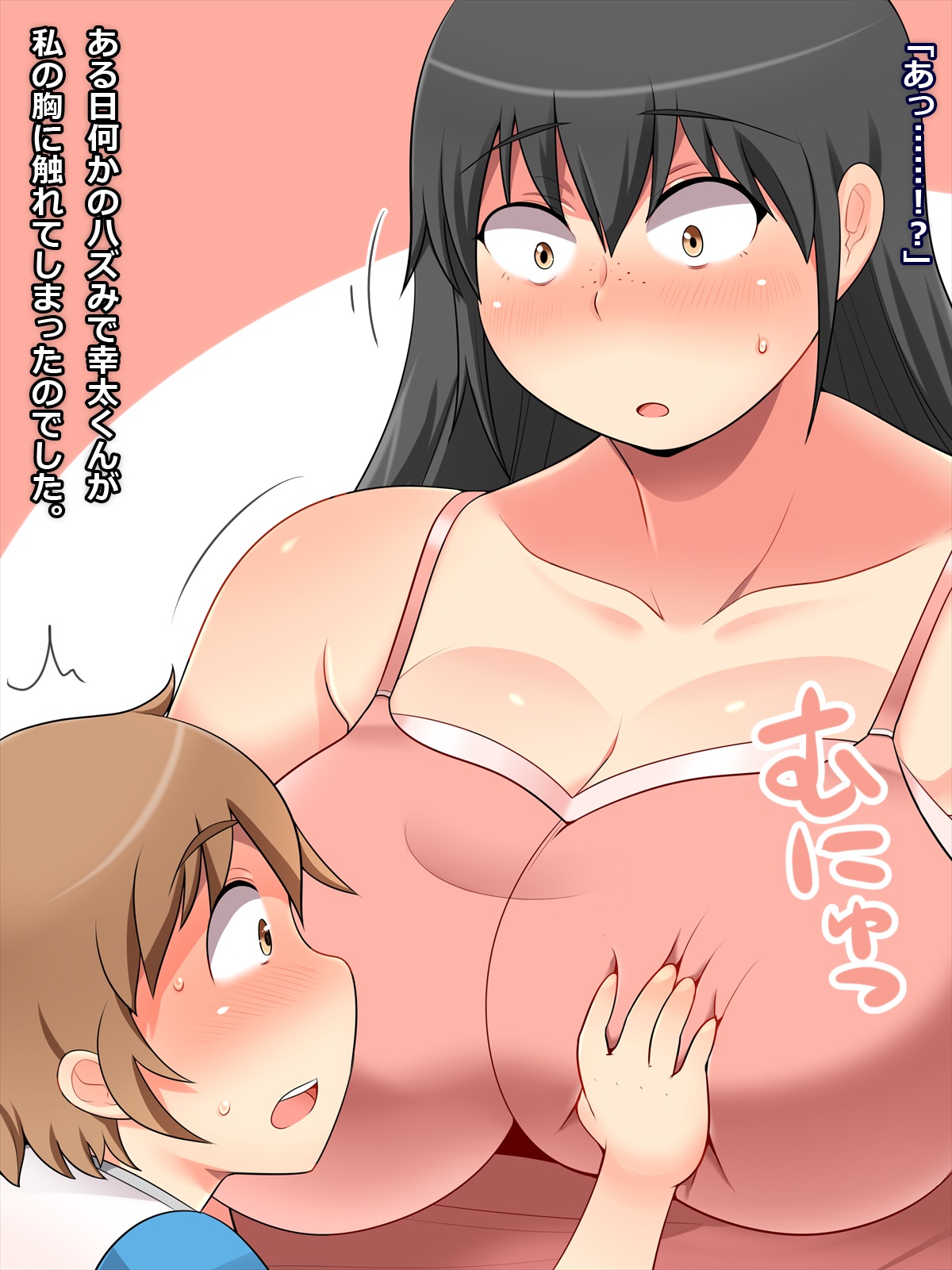 Bocchi Onee-san to Kawaii Shota-kun page 9 full