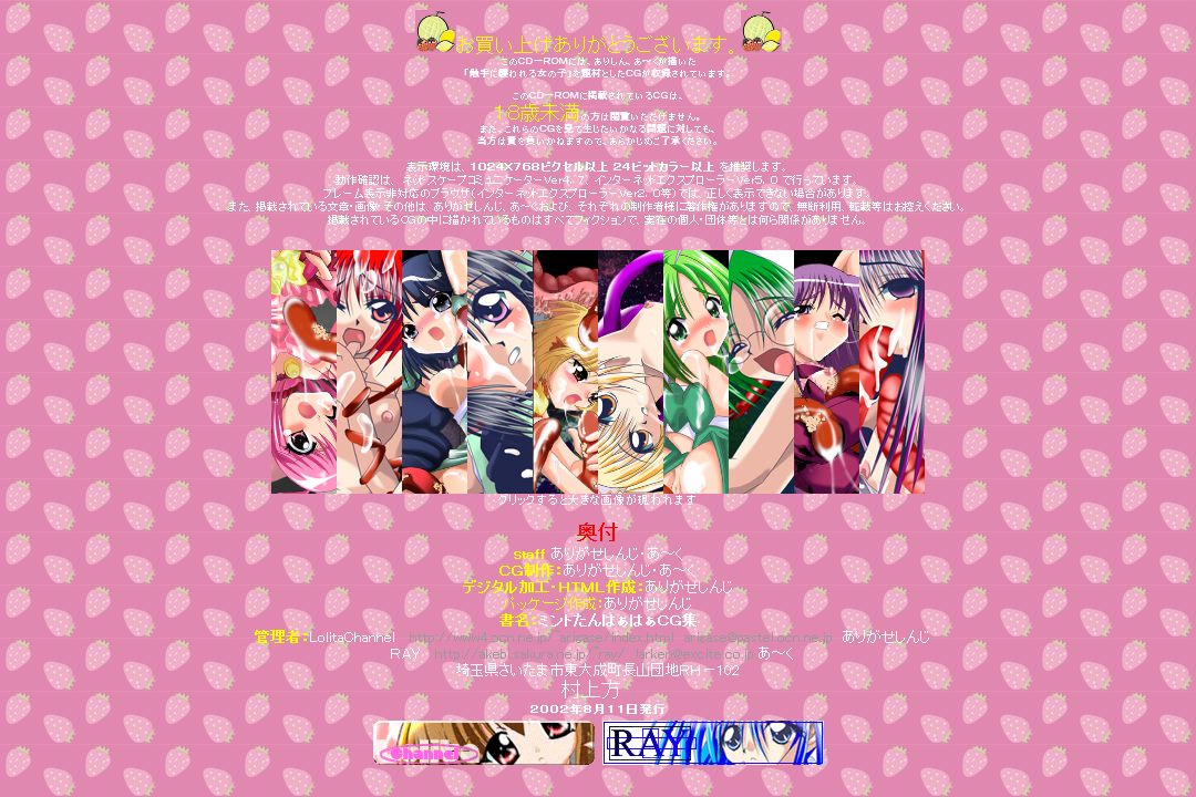 Hanken Chara Shokushu Ryoujoku CG Shuu No. 002!! Tokyo Mew Mew HaaHaa CG Shuu page 2 full