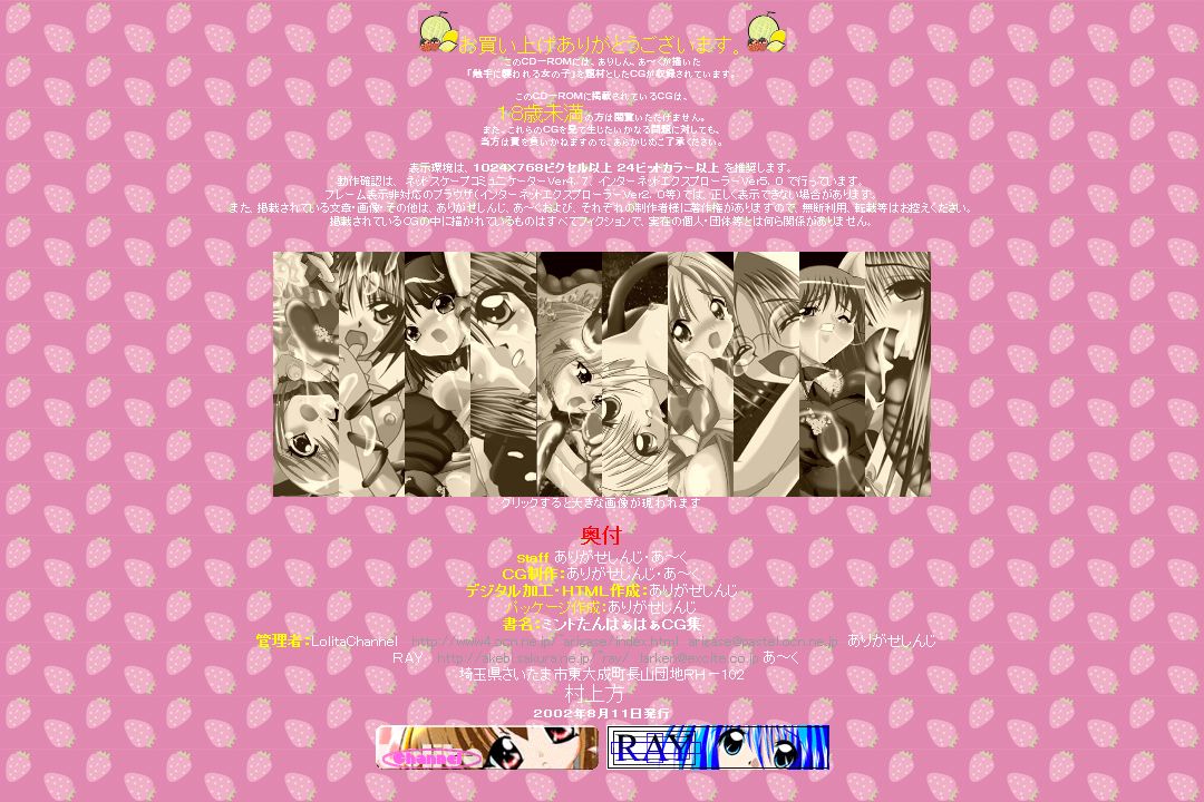 Hanken Chara Shokushu Ryoujoku CG Shuu No. 002!! Tokyo Mew Mew HaaHaa CG Shuu page 3 full