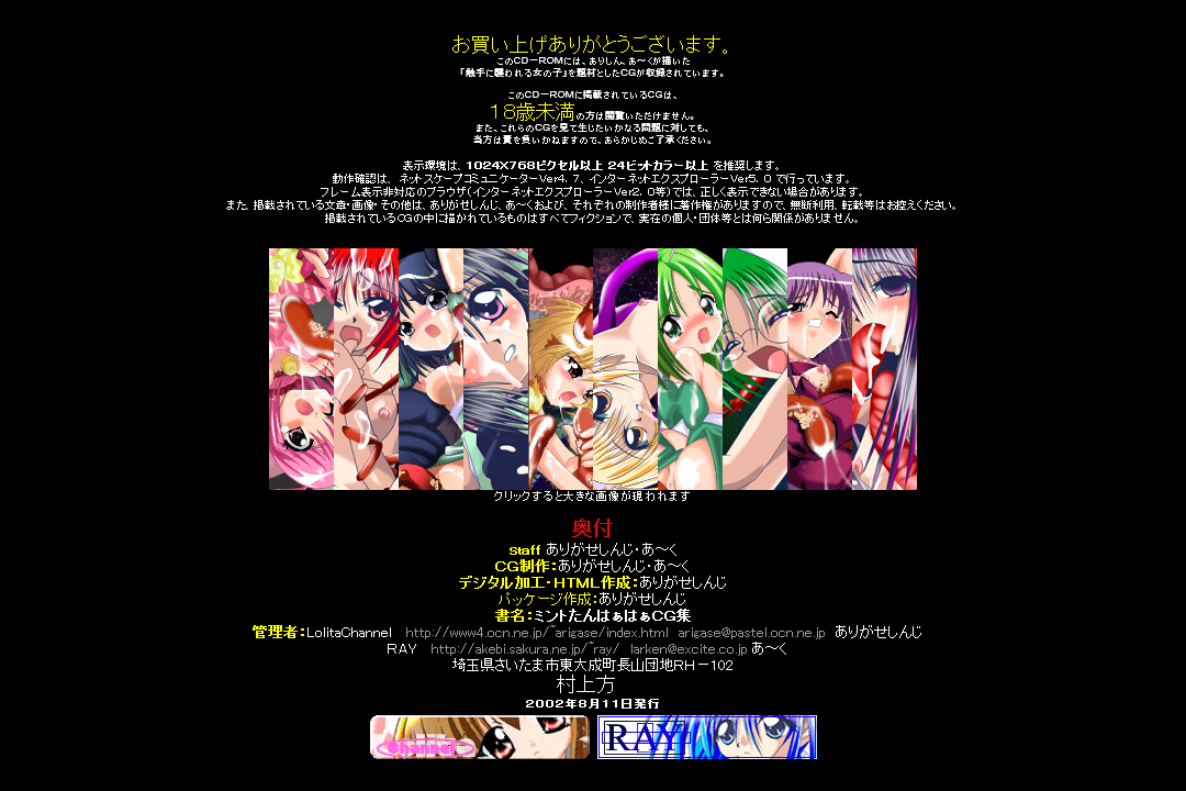 Hanken Chara Shokushu Ryoujoku CG Shuu No. 002!! Tokyo Mew Mew HaaHaa CG Shuu page 4 full