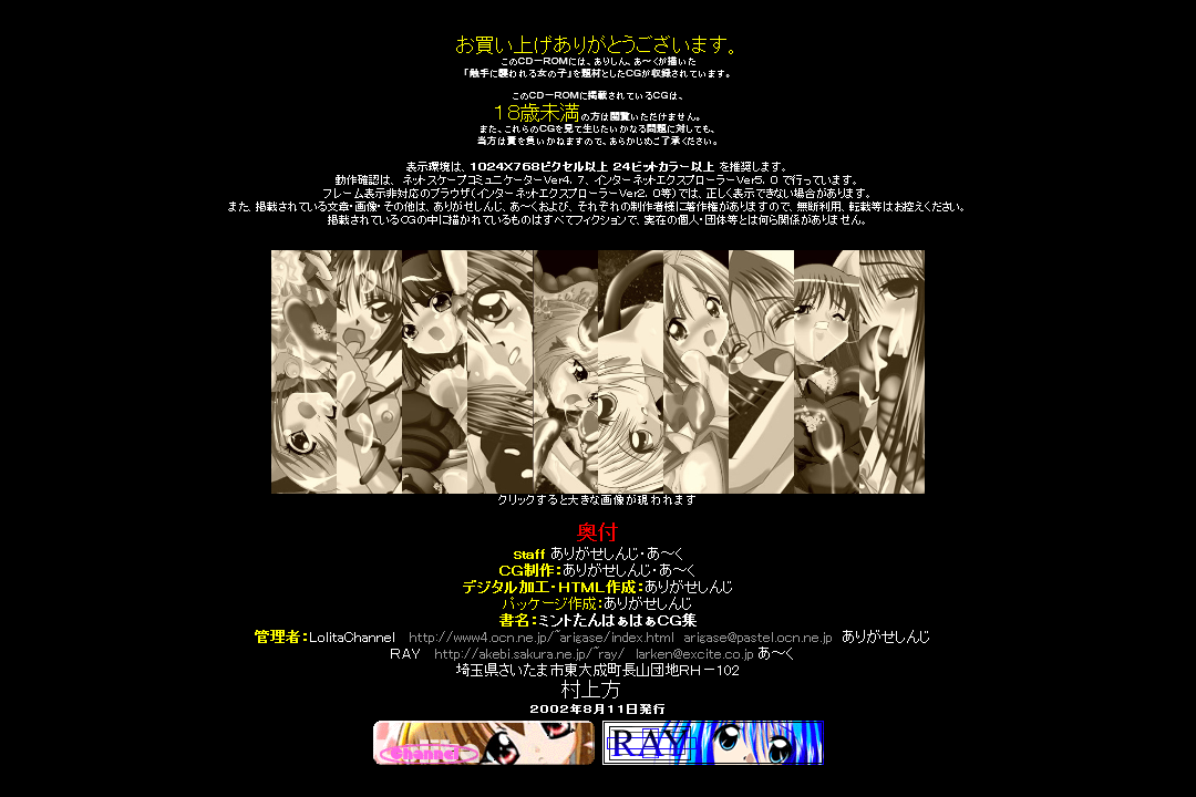 Hanken Chara Shokushu Ryoujoku CG Shuu No. 002!! Tokyo Mew Mew HaaHaa CG Shuu page 5 full
