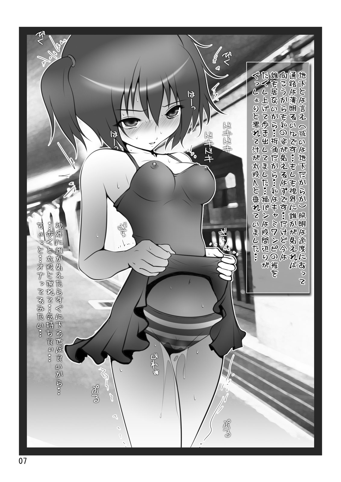 Roshutsu Shoujo Club 7 page 6 full
