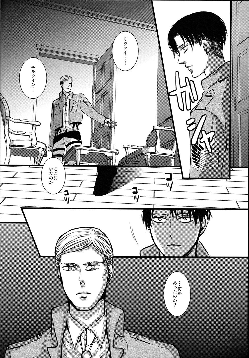 Oumagatoki page 5 full