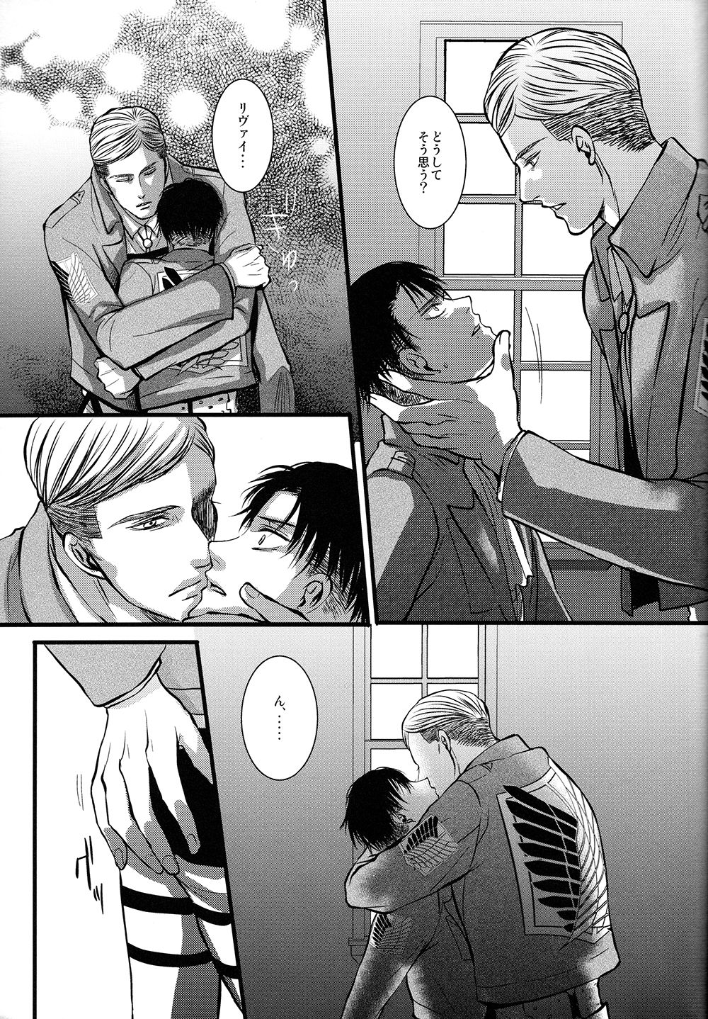 Oumagatoki page 6 full