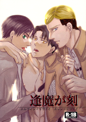 Oumagatoki cover