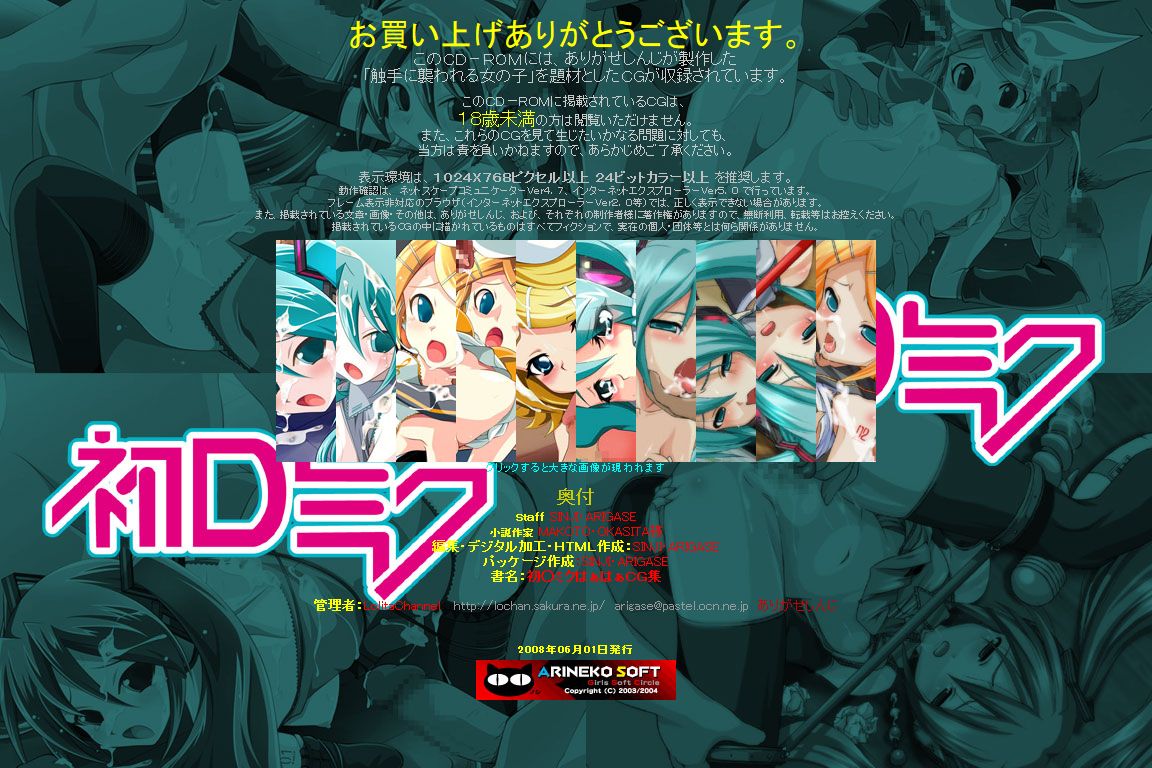 Hanken Chara Shokushu Ryoujoku CG Shuu No. 091!! Hatsu○ Miku HaaHaa CG Shuu page 2 full