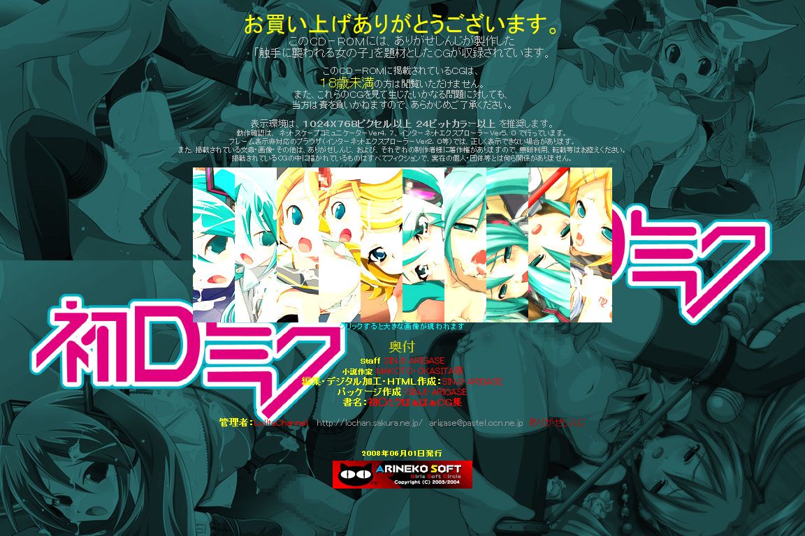 Hanken Chara Shokushu Ryoujoku CG Shuu No. 091!! Hatsu○ Miku HaaHaa CG Shuu page 3 full