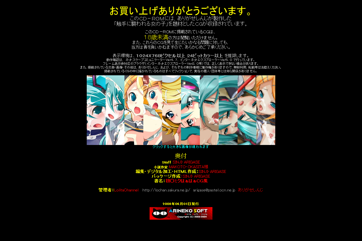 Hanken Chara Shokushu Ryoujoku CG Shuu No. 091!! Hatsu○ Miku HaaHaa CG Shuu page 4 full