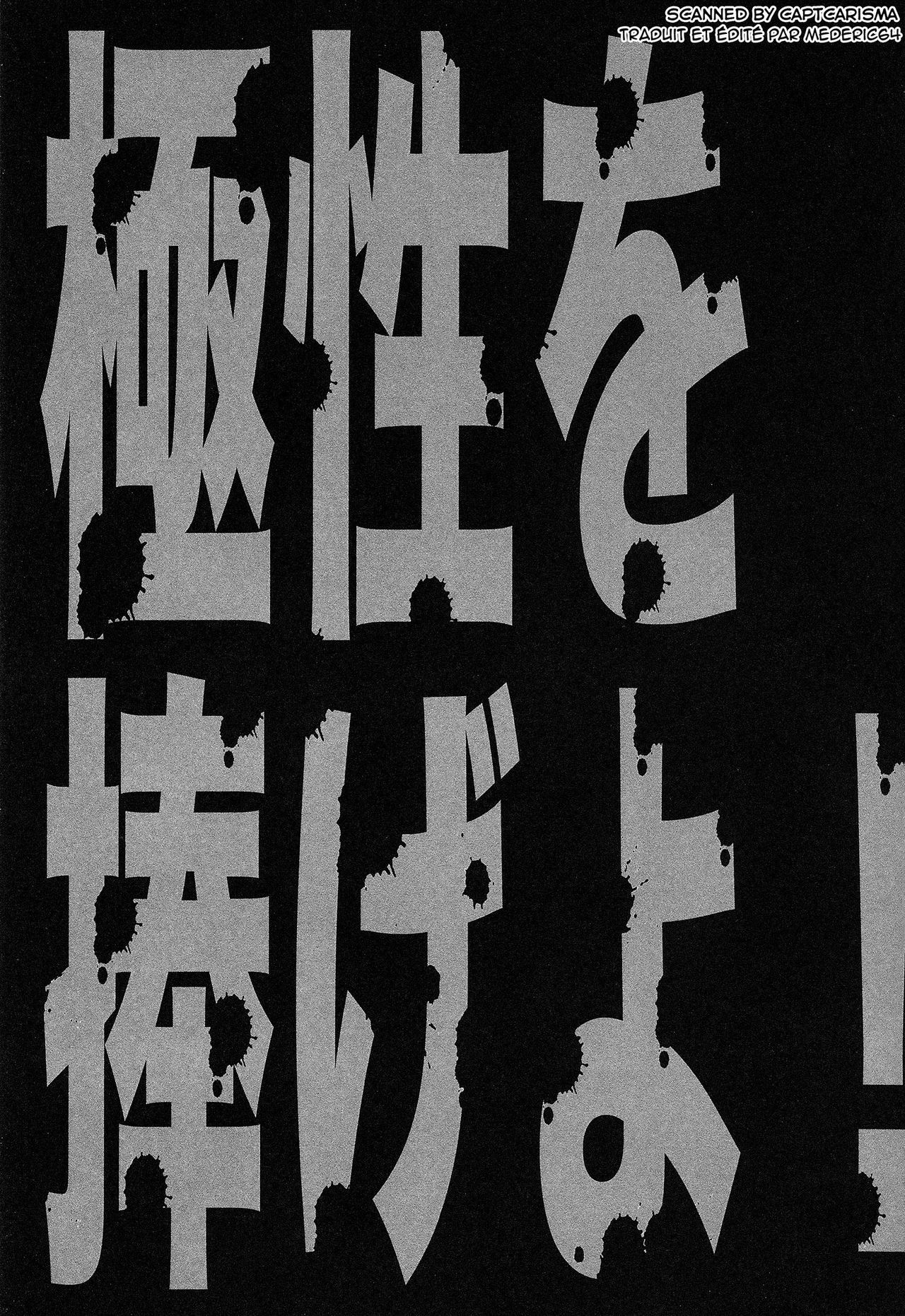 Kyokusei o Sasageyo! | Offrez-moi votre nature extrême! page 3 full