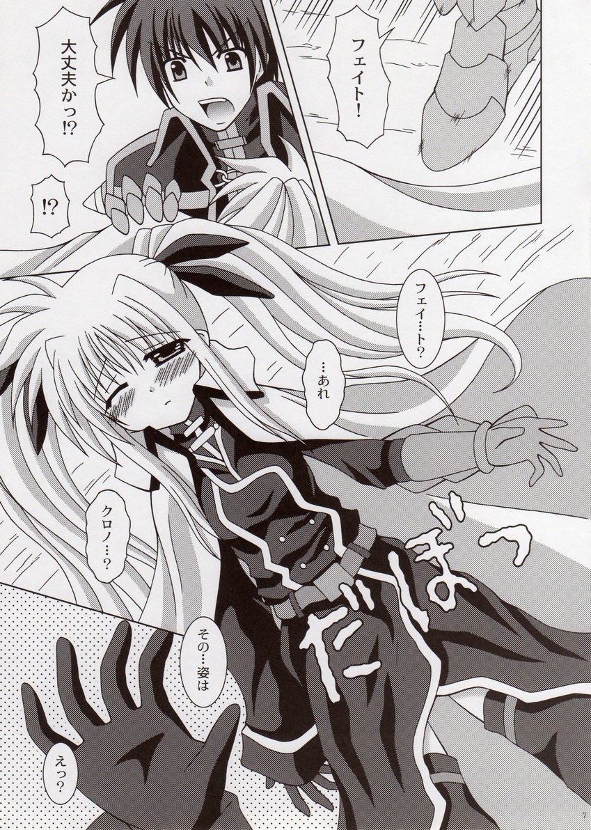 Believe page 6 full
