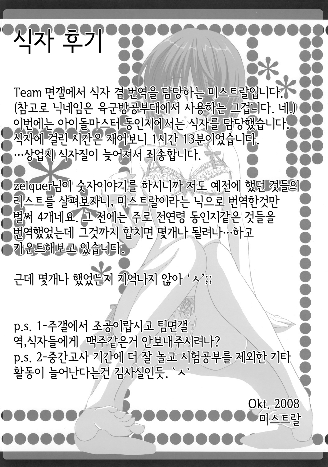 Lemon cookie page 10 full