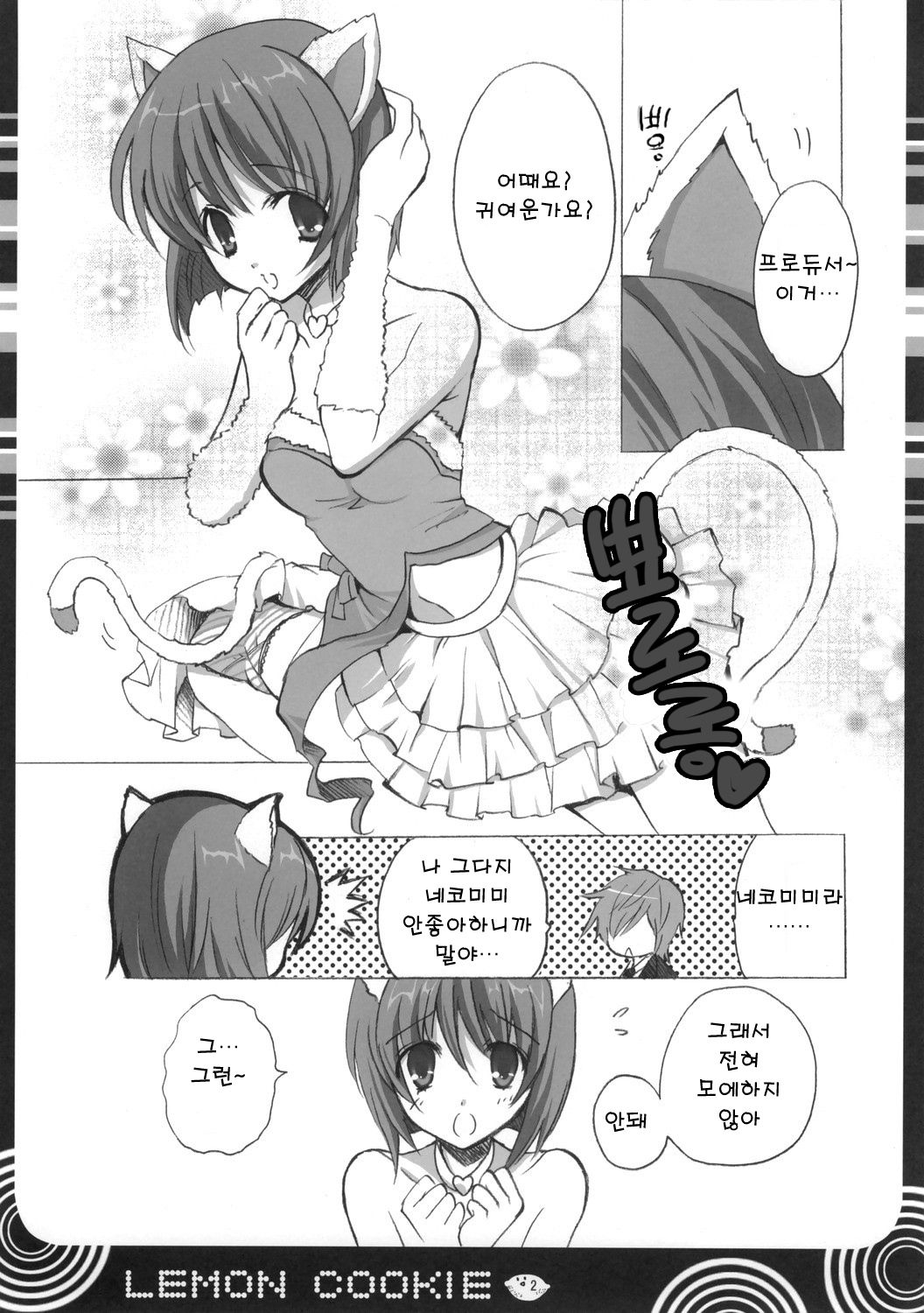 Lemon cookie page 2 full
