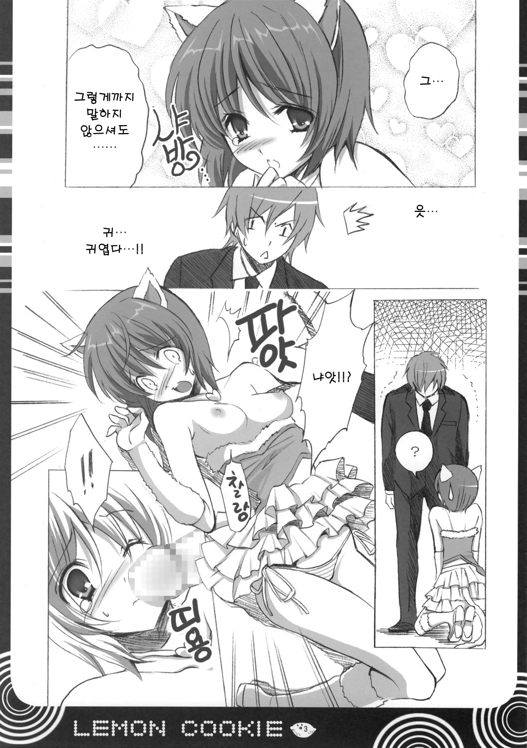 Lemon cookie page 3 full