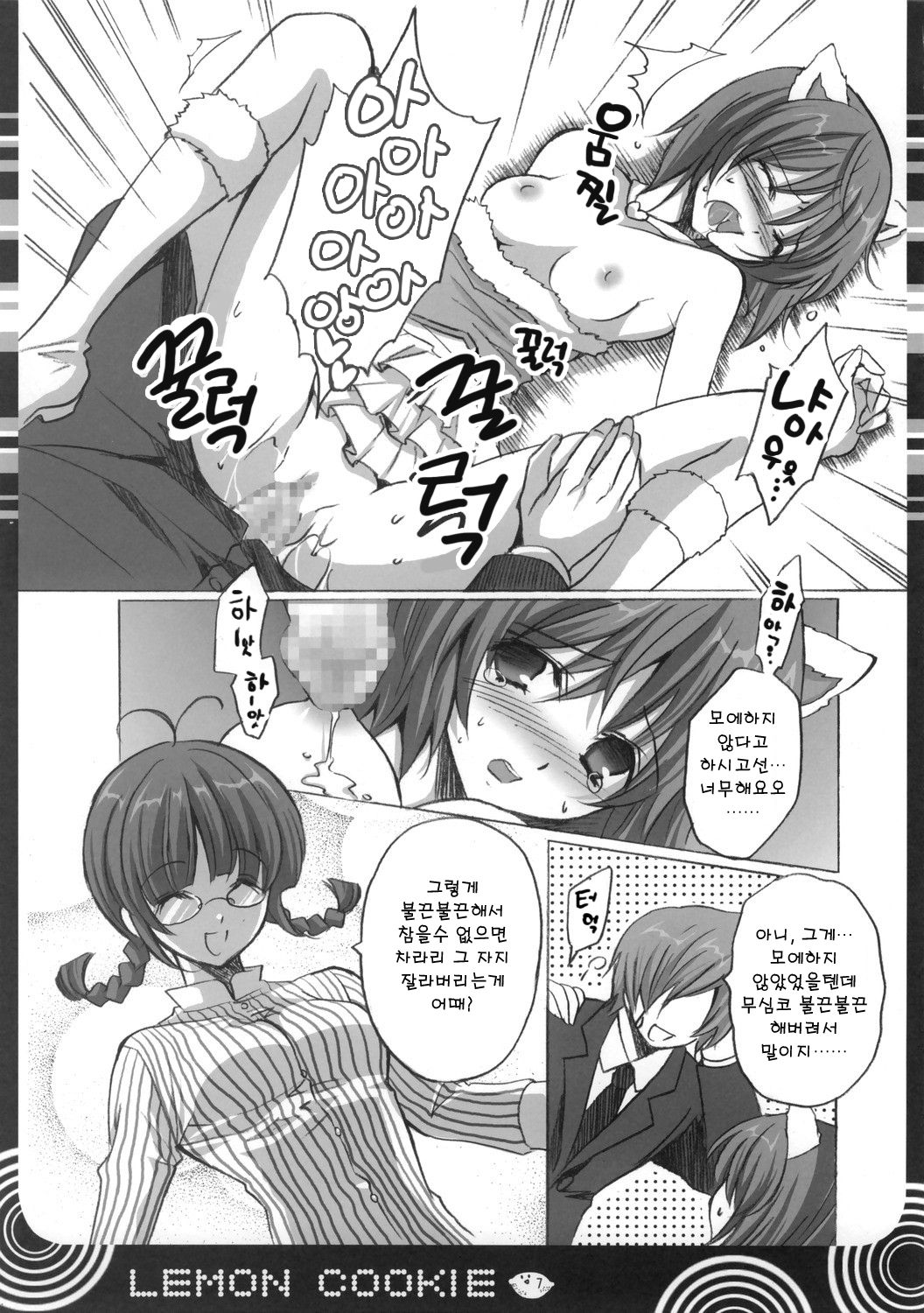 Lemon cookie page 7 full