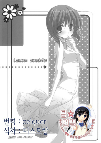 Lemon cookie cover