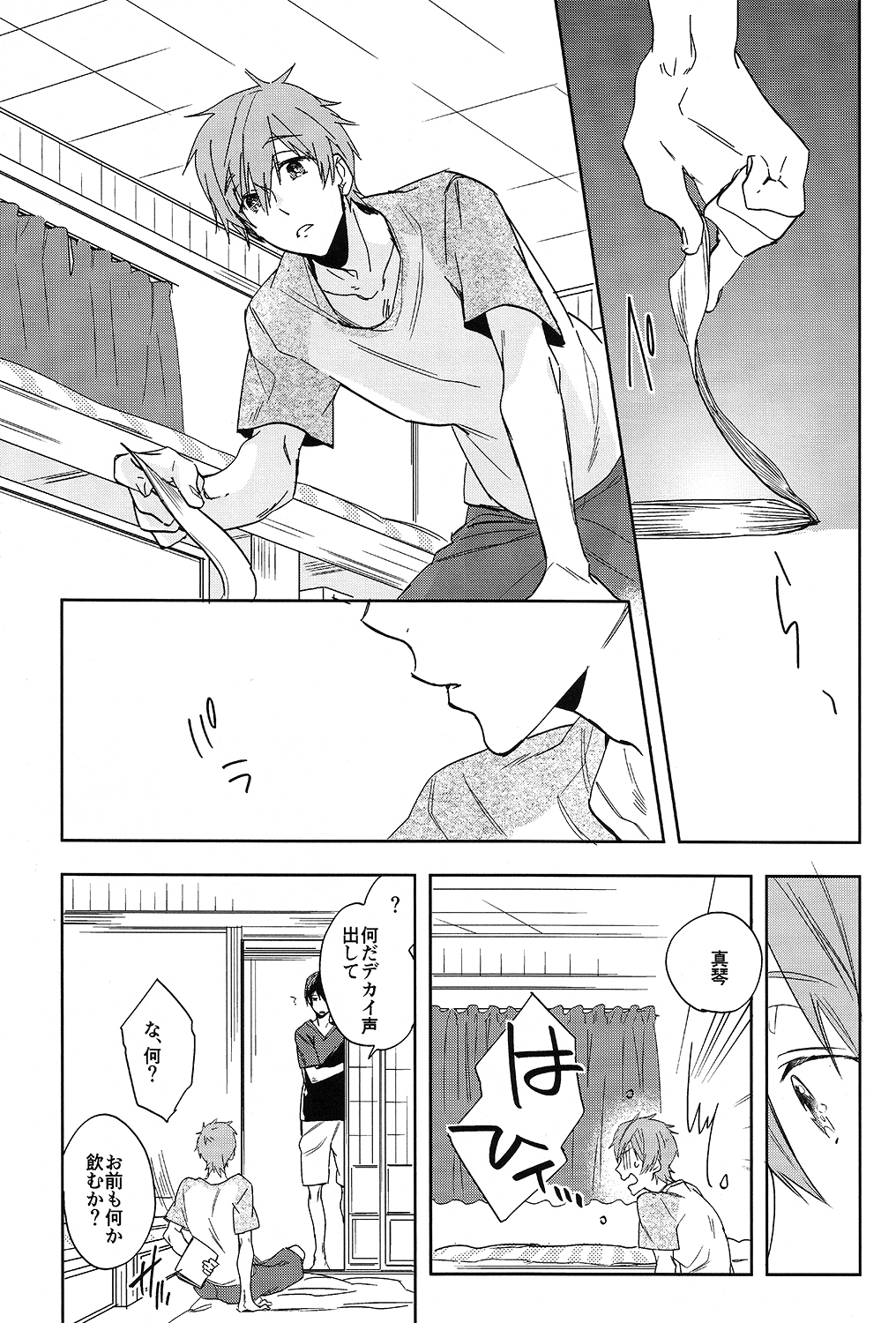 Onaji Ana no Nantoka page 5 full