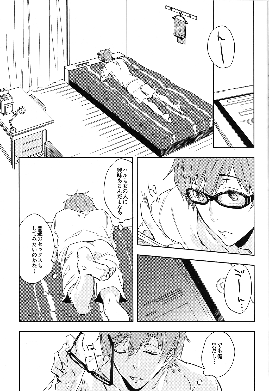 Onaji Ana no Nantoka page 7 full