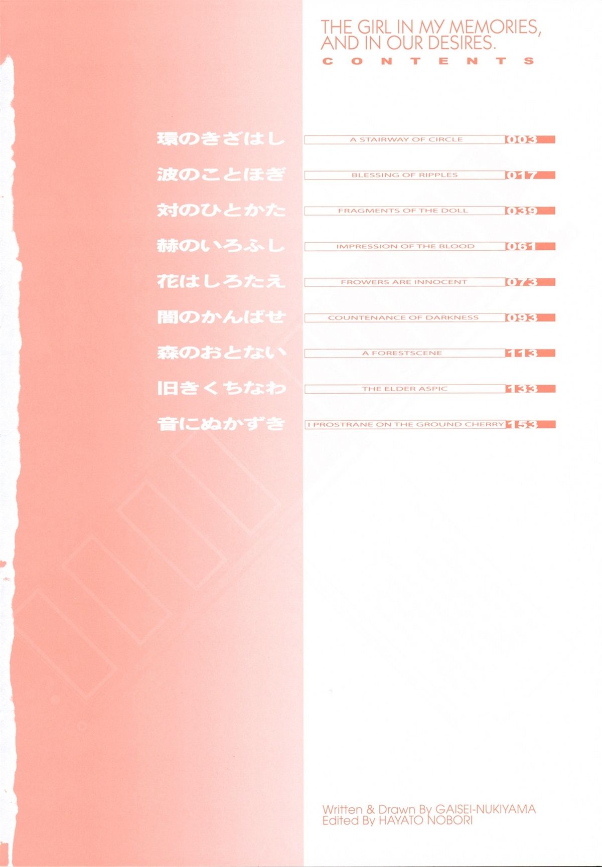 Shoujo, Kunagi, Kioku / The Girl in my Memories, and in our Desires. page 4 full