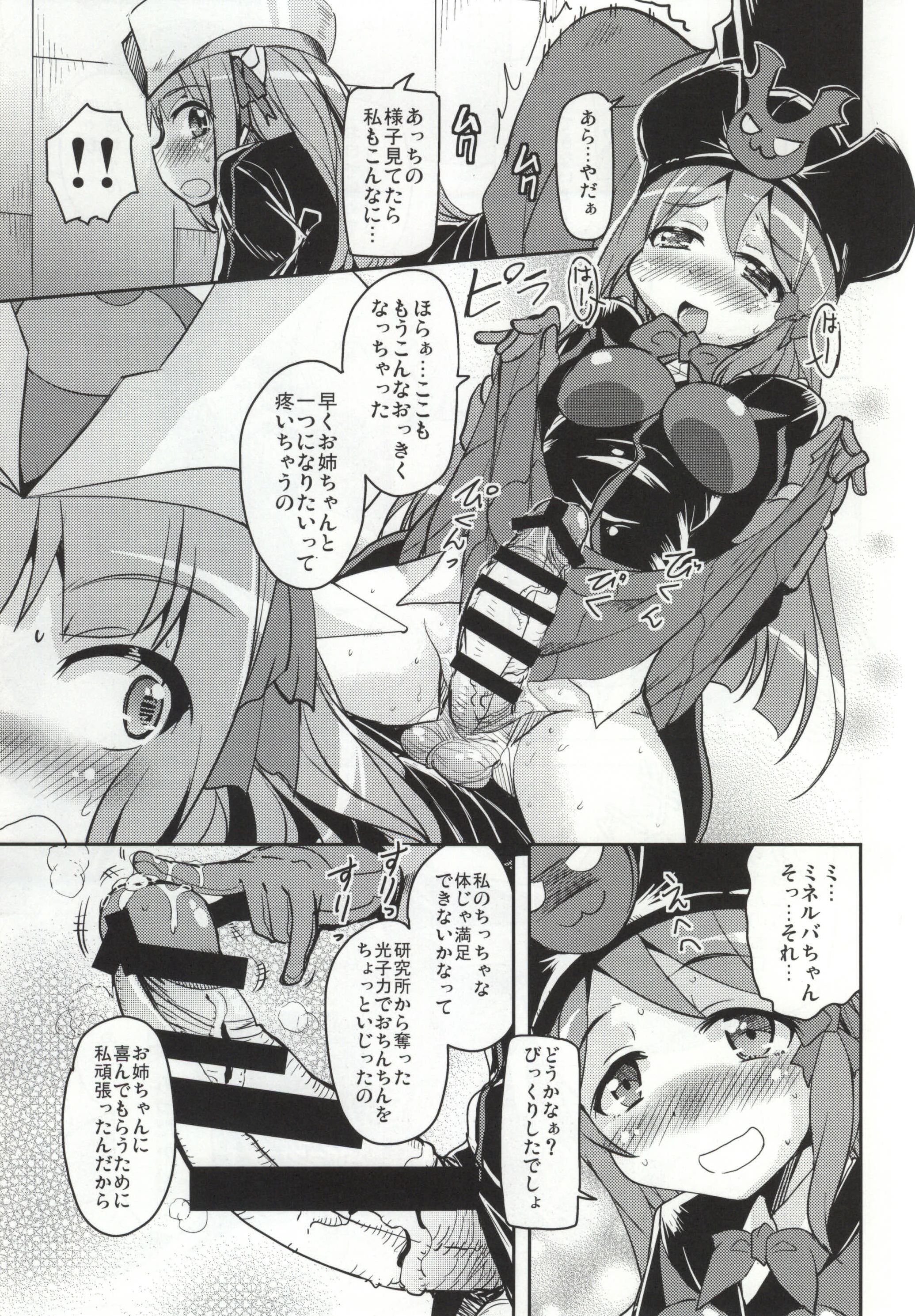 Ima da Dasun da Furupakko da Z page 10 full