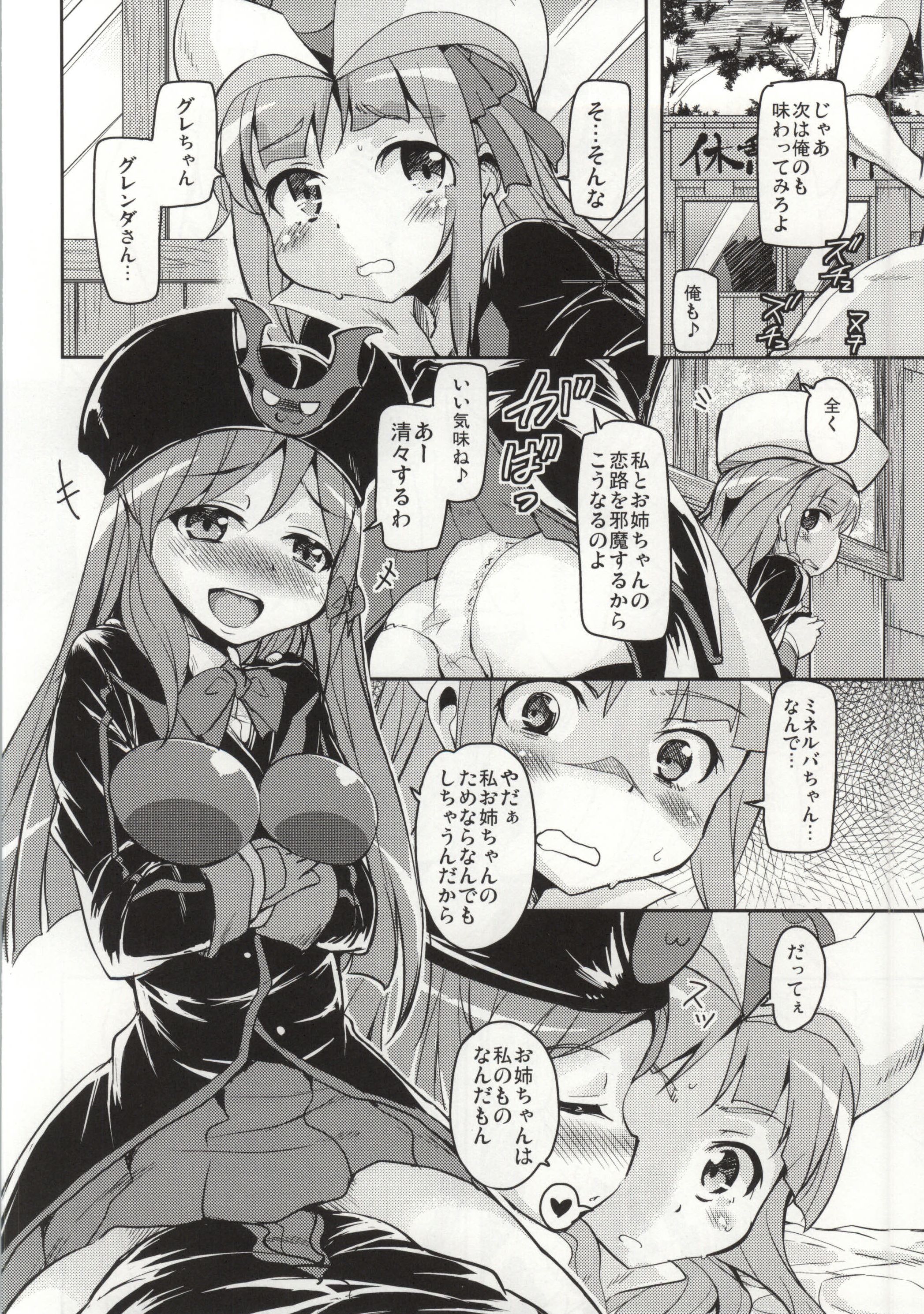 Ima da Dasun da Furupakko da Z page 9 full