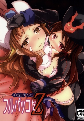 Ima da Dasun da Furupakko da Z cover