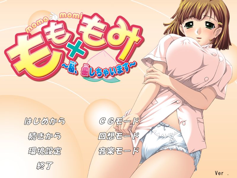 Momo x Momi - Watashi, Iyashichaimasu page 1 full