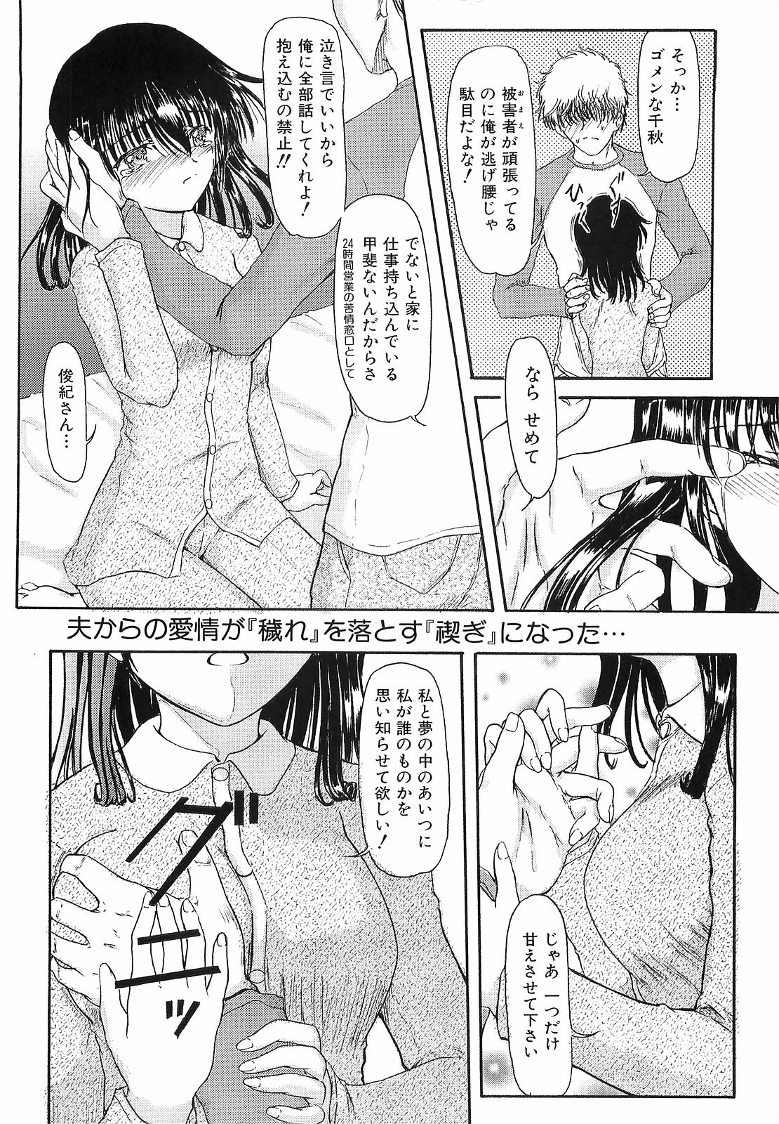 Akumu ~Niizuma Chiaki~ page 9 full