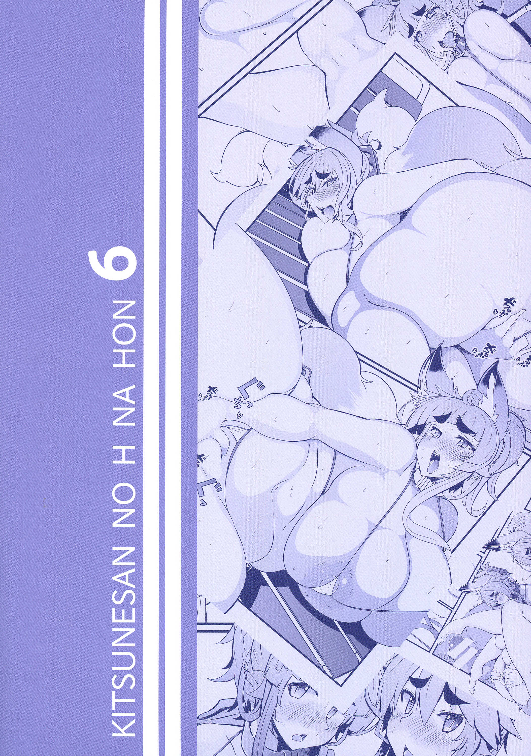 Kitsune-san no H na Hon 6 page 2 full