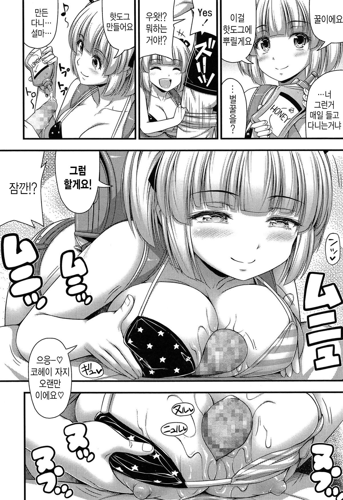 American Style Season 2 page 4 full