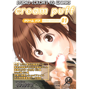cream puff 01 cover