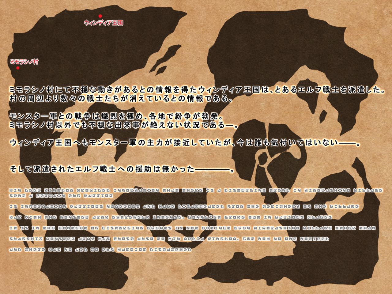 Bad End Ikenie Elf page 2 full