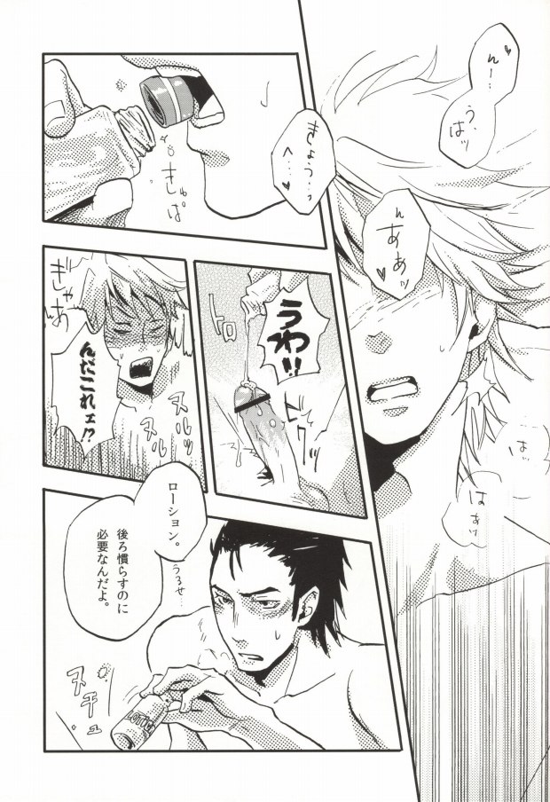 Kyou no Ounou page 10 full