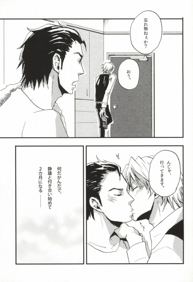 Kyou no Ounou page 2 full