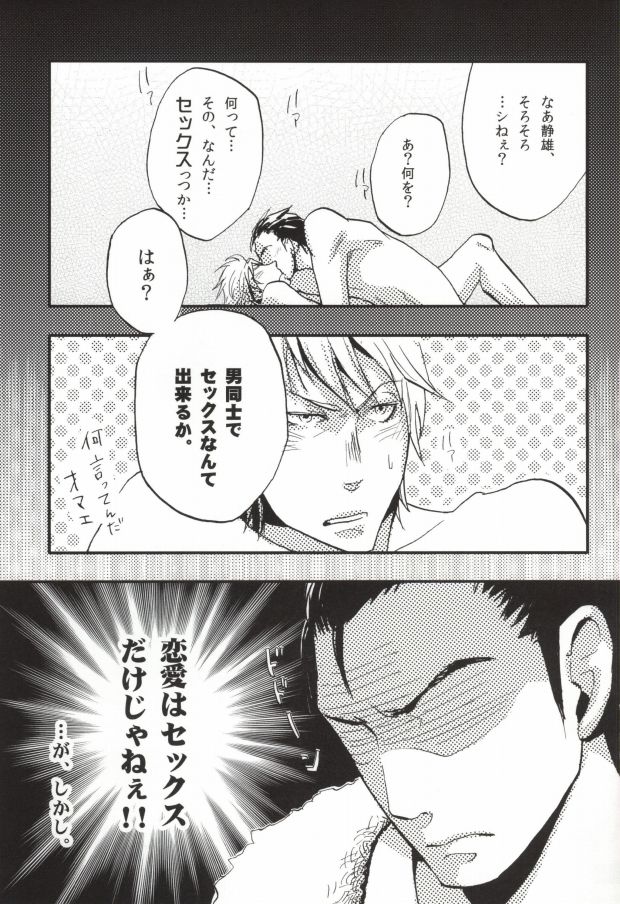 Kyou no Ounou page 4 full