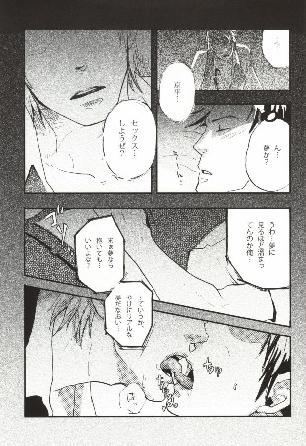 Kyou no Ounou page 6 full