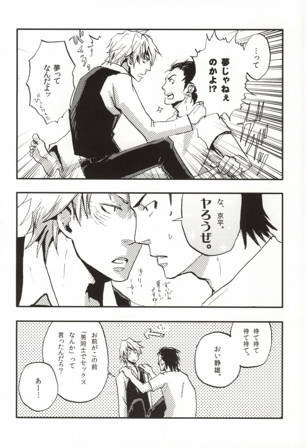 Kyou no Ounou page 7 full