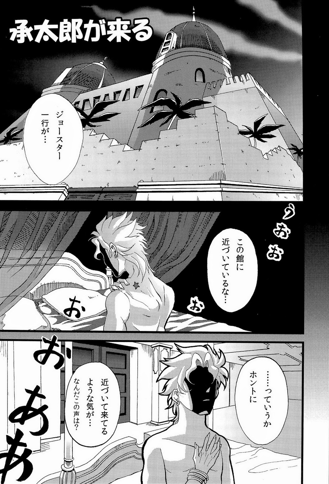JODIO page 5 full