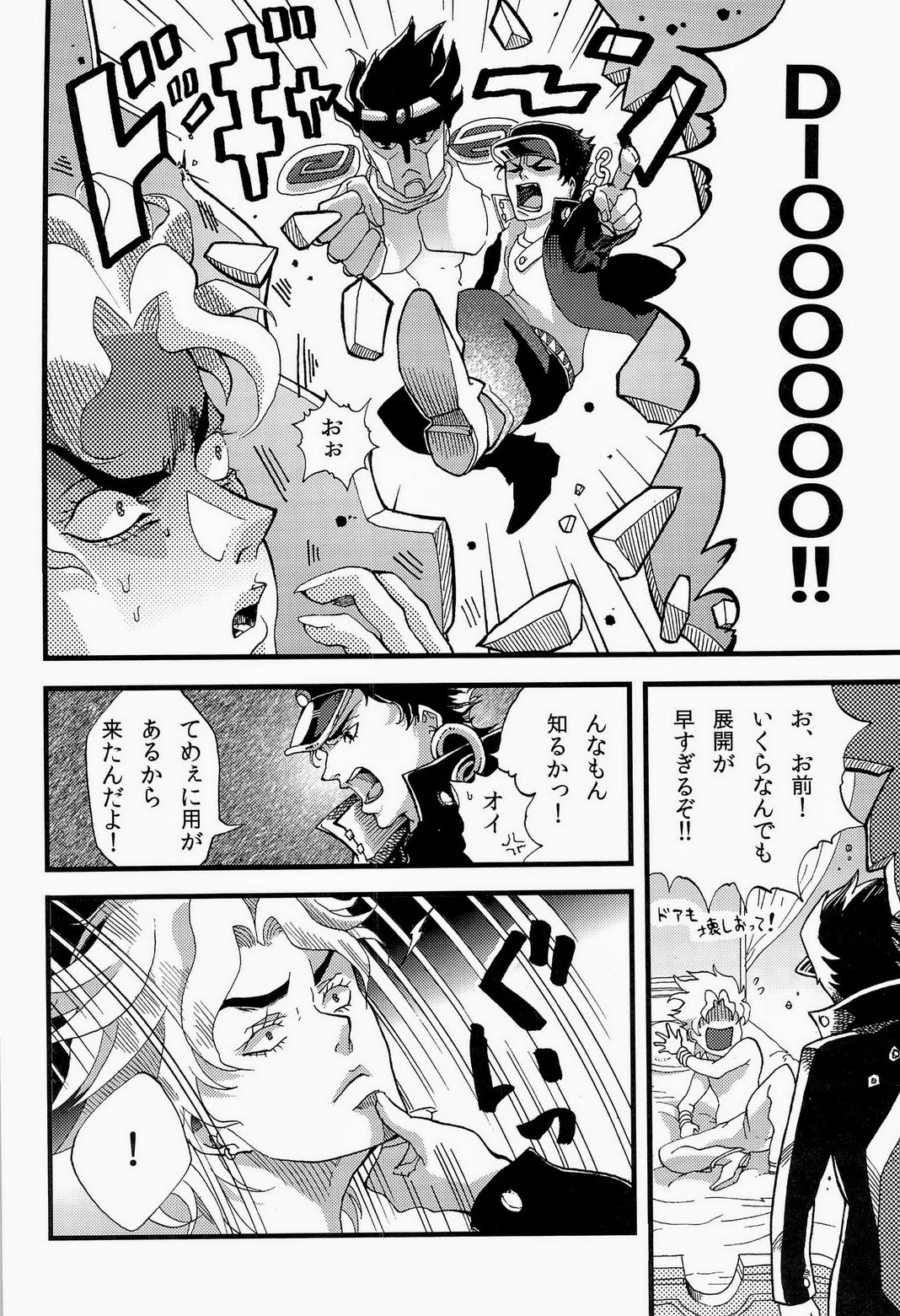 JODIO page 6 full