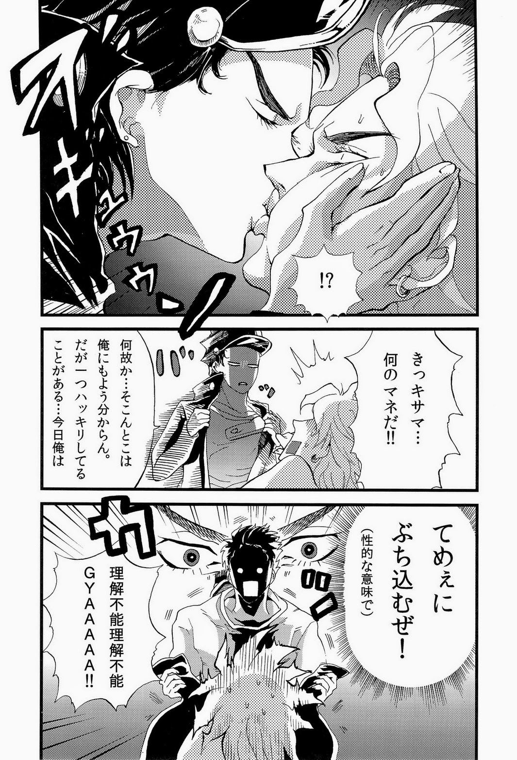 JODIO page 7 full