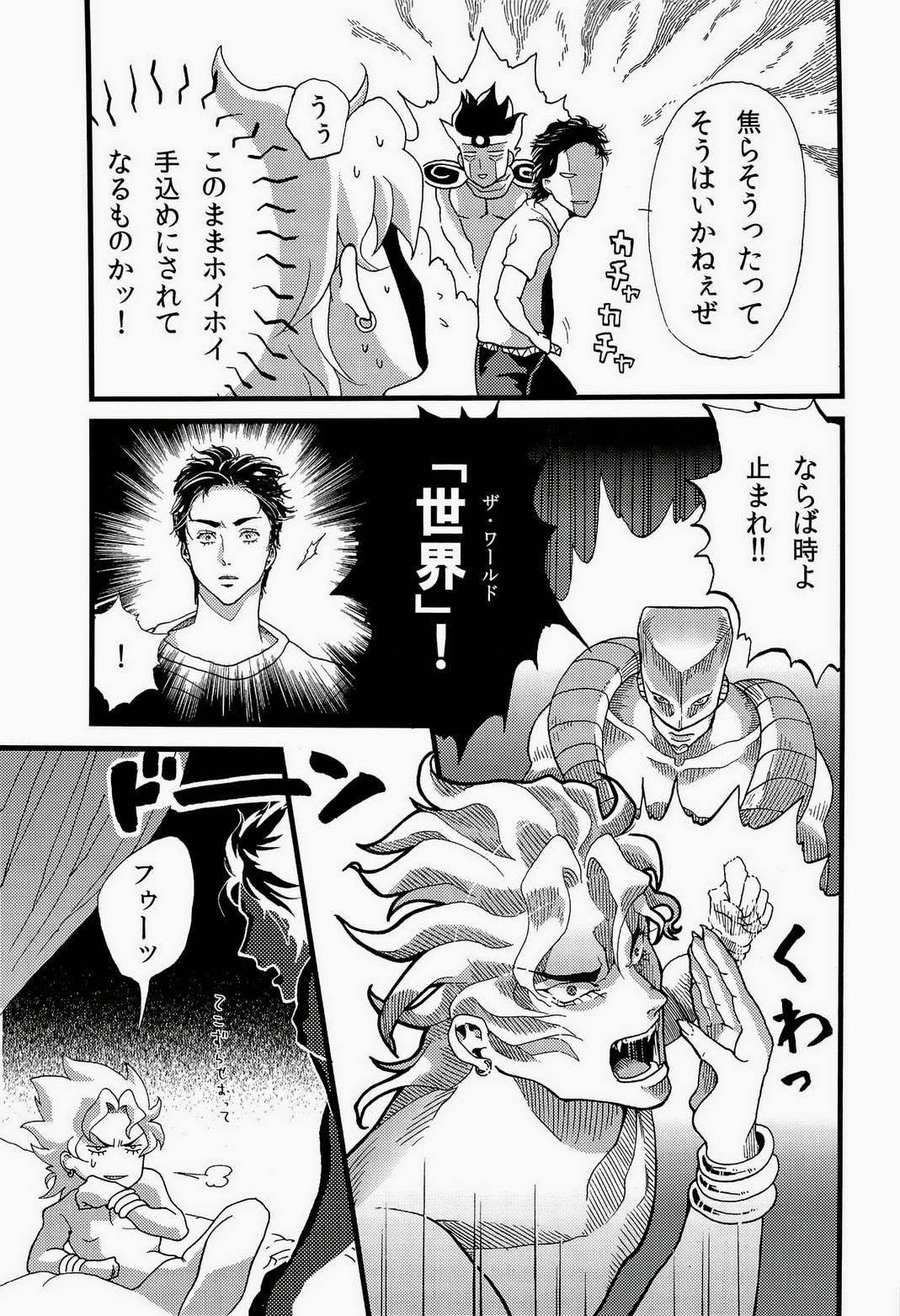 JODIO page 9 full