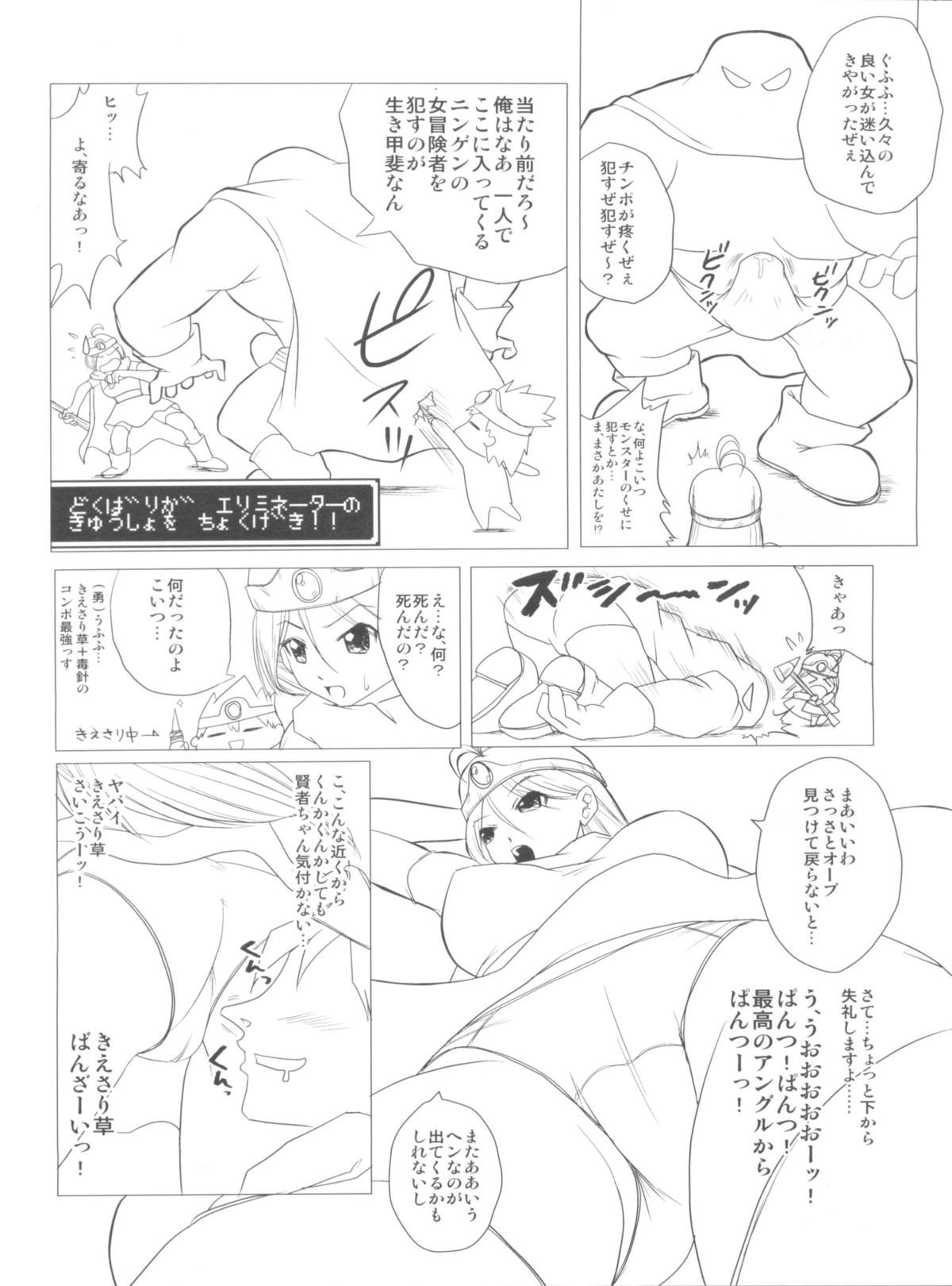 Hyadaruko Festa! 1.5 page 7 full