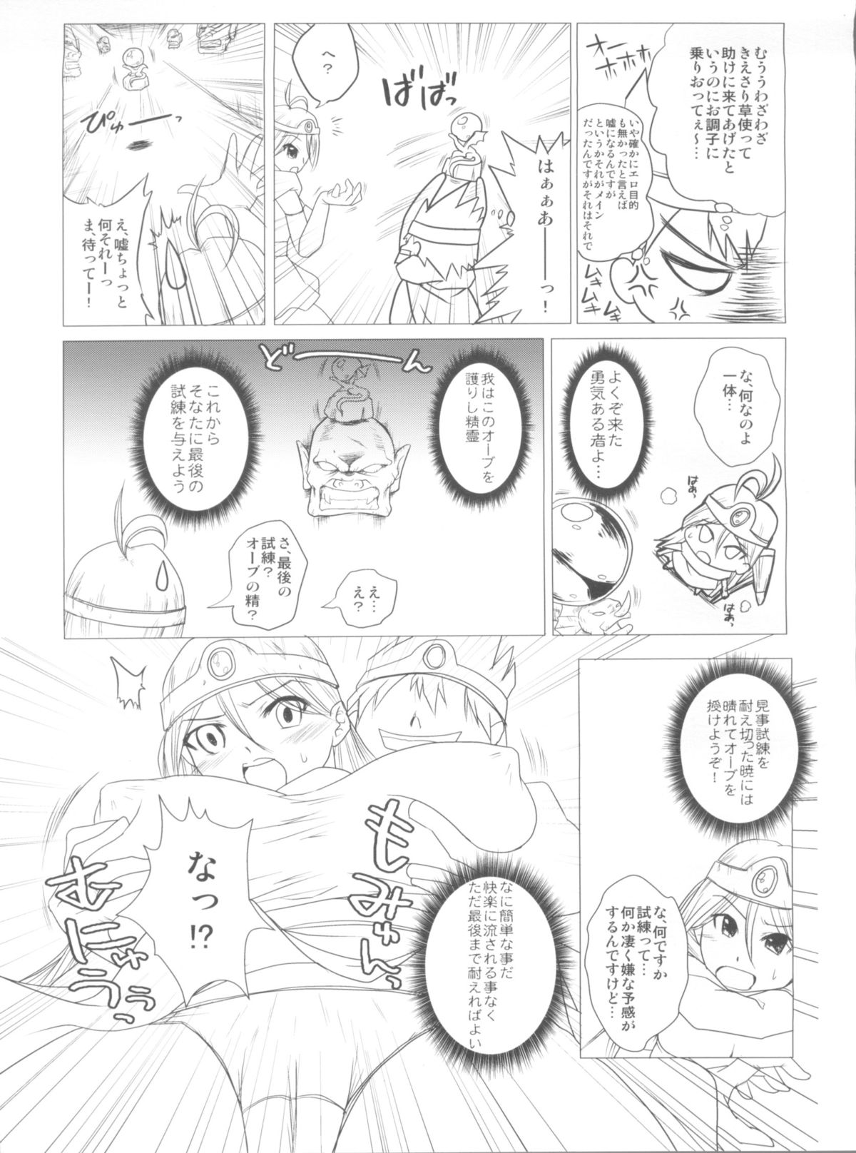 Hyadaruko Festa! 1.5 page 9 full