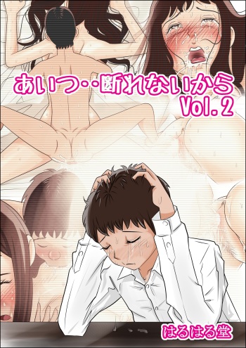Aitsu, Kotowarenai kara.. Vol. 2 cover