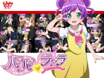Haahaa Lala ～Watashi no Kashikoma Katsudou～ cover