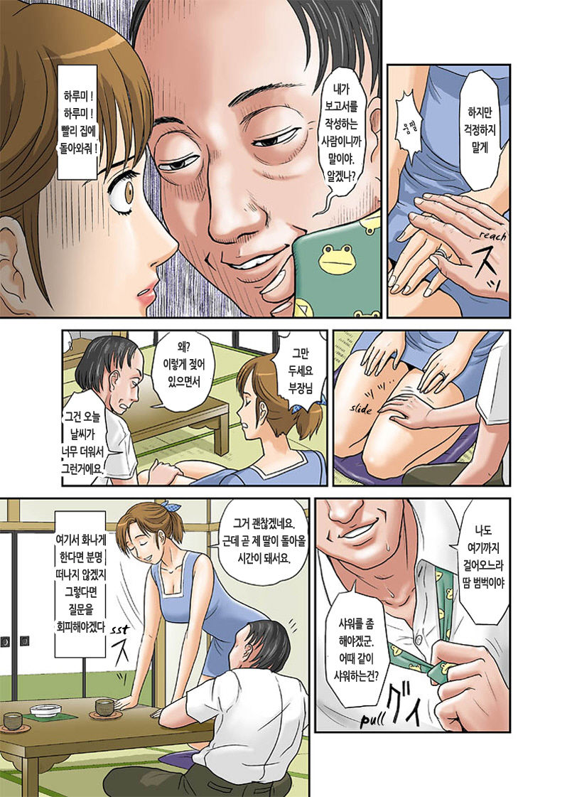 Anata ga Shiranai Tsuma no Kao page 5 full