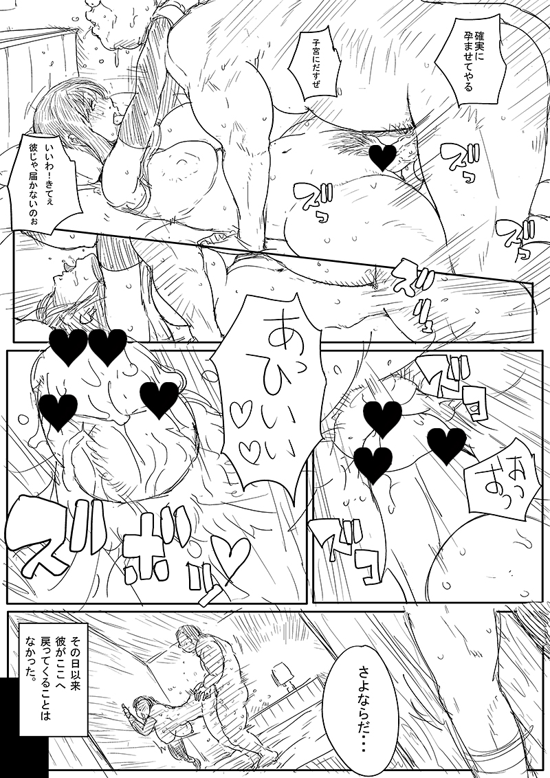 Zensaku to Konsaku no Aida no Hanashi page 10 full
