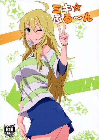 Miki Puru~n cover