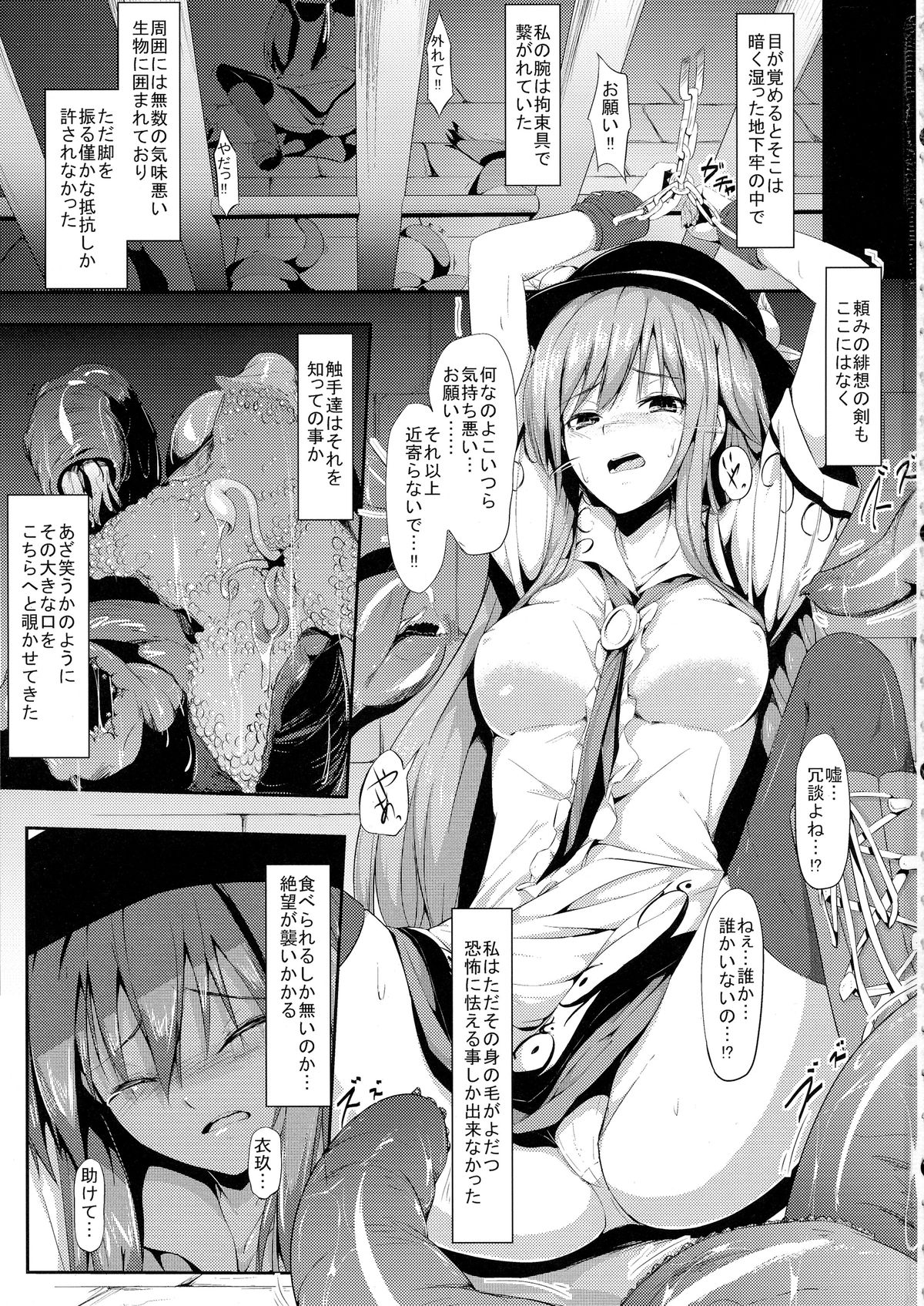 Ten-Shoku Ichi page 3 full